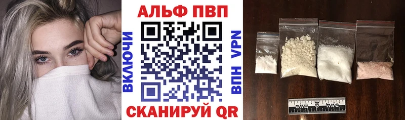 Альфа ПВП Crystall  Межгорье 