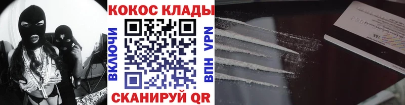 КОКАИН 97%  купить наркотики сайты  Межгорье 