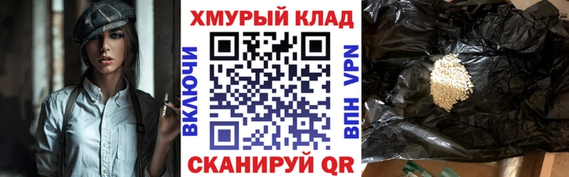 купить   Межгорье  ГЕРОИН афганец 