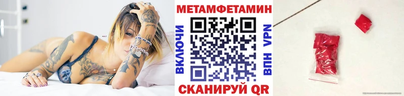 МЕТАМФЕТАМИН пудра  Межгорье 